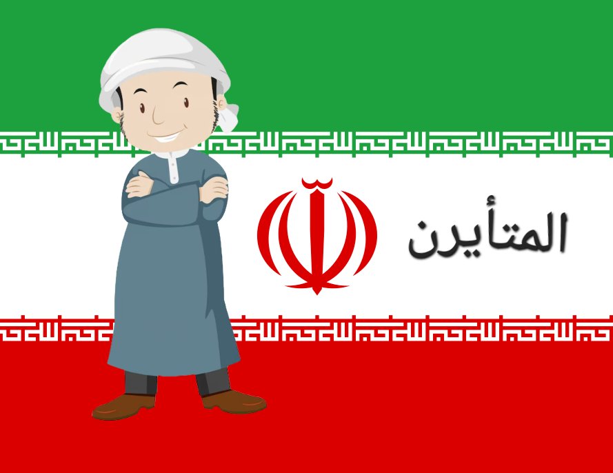samsam7933's tweet photo. هذا الي دائما يقولك يا صهيوني 🤣 https://t.co/nsYOXELk0m