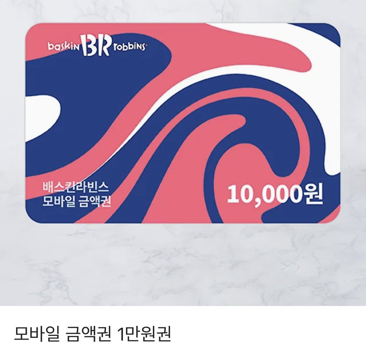 #rt
[EVENT] 파우 컴백 2주차 이벤트를 엽니다🧡

당첨자 5분께 베스킨라빈스🍨 기프티콘을 드려요✨

참여 방법 : 게시글 인용으로 ‘다정해지는 법’ 30회 이상 스밍 인증샷 + 맘눌✅ 

기간 : ~7/20일 까지