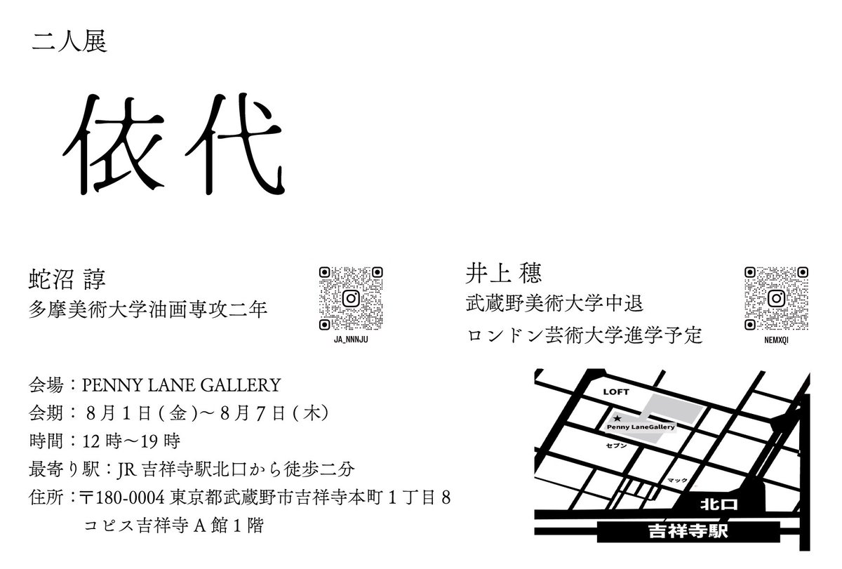 ＊展示のお知らせ＊
8/1-7にて展示をするので、お時間ありましたら是非お越しください！
相方渡英前最後の展示です。＠sassylittleboy
