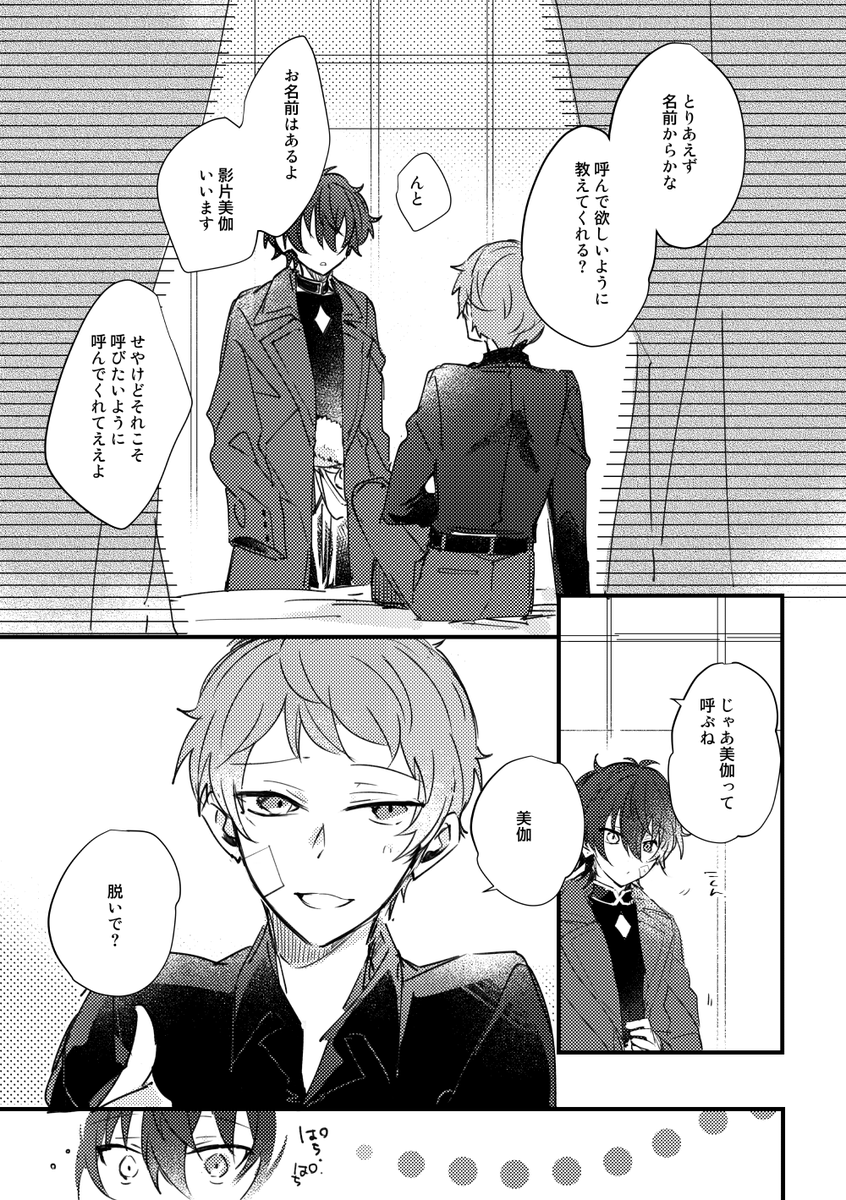 勢力変わる時にお着替えのターン入るのだいすき(2/4) 