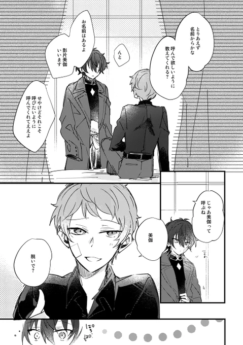 勢力変わる時にお着替えのターン入るのだいすき(2/4) 
