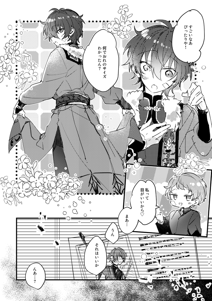 勢力変わる時にお着替えのターン入るのだいすき(2/4) 