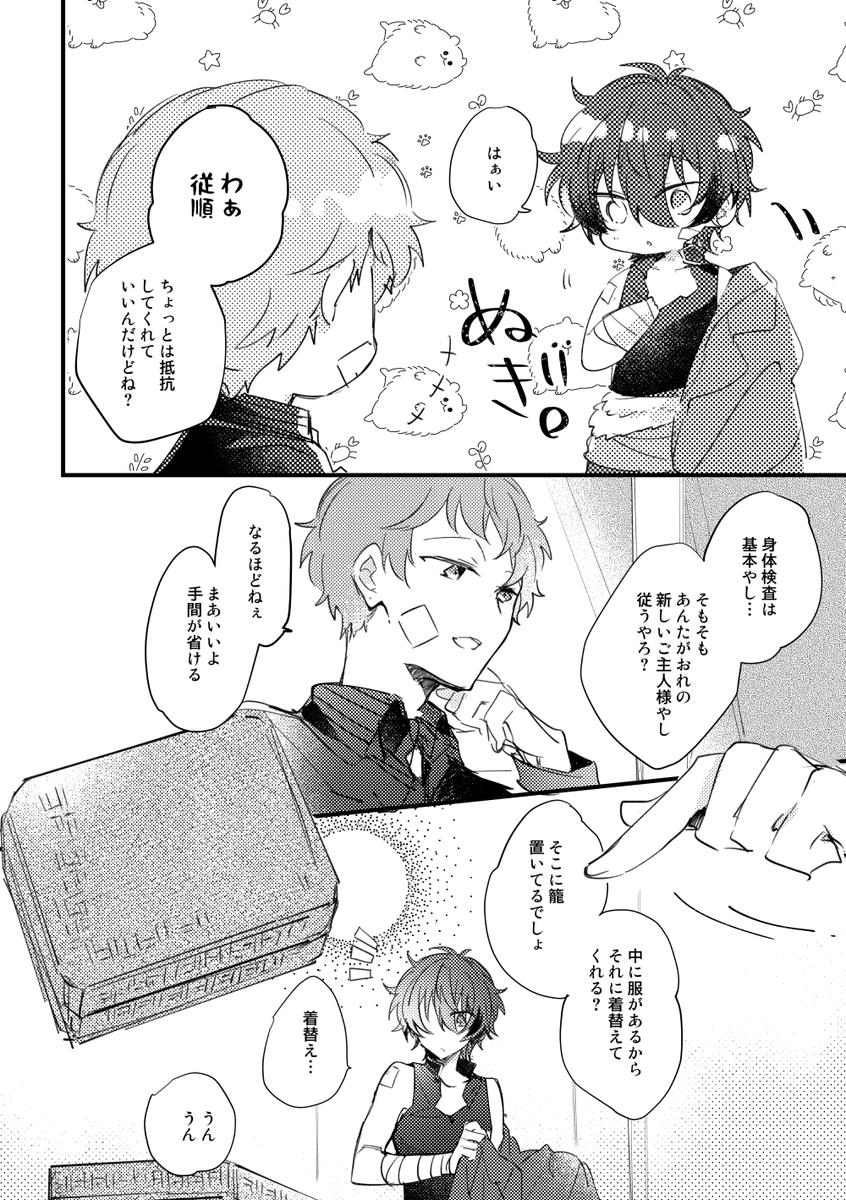 勢力変わる時にお着替えのターン入るのだいすき(2/4) 