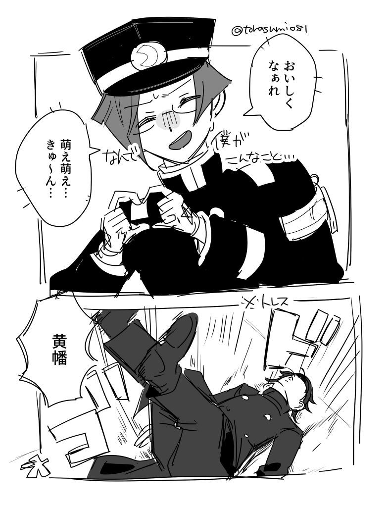 黄星
終わってる大人 