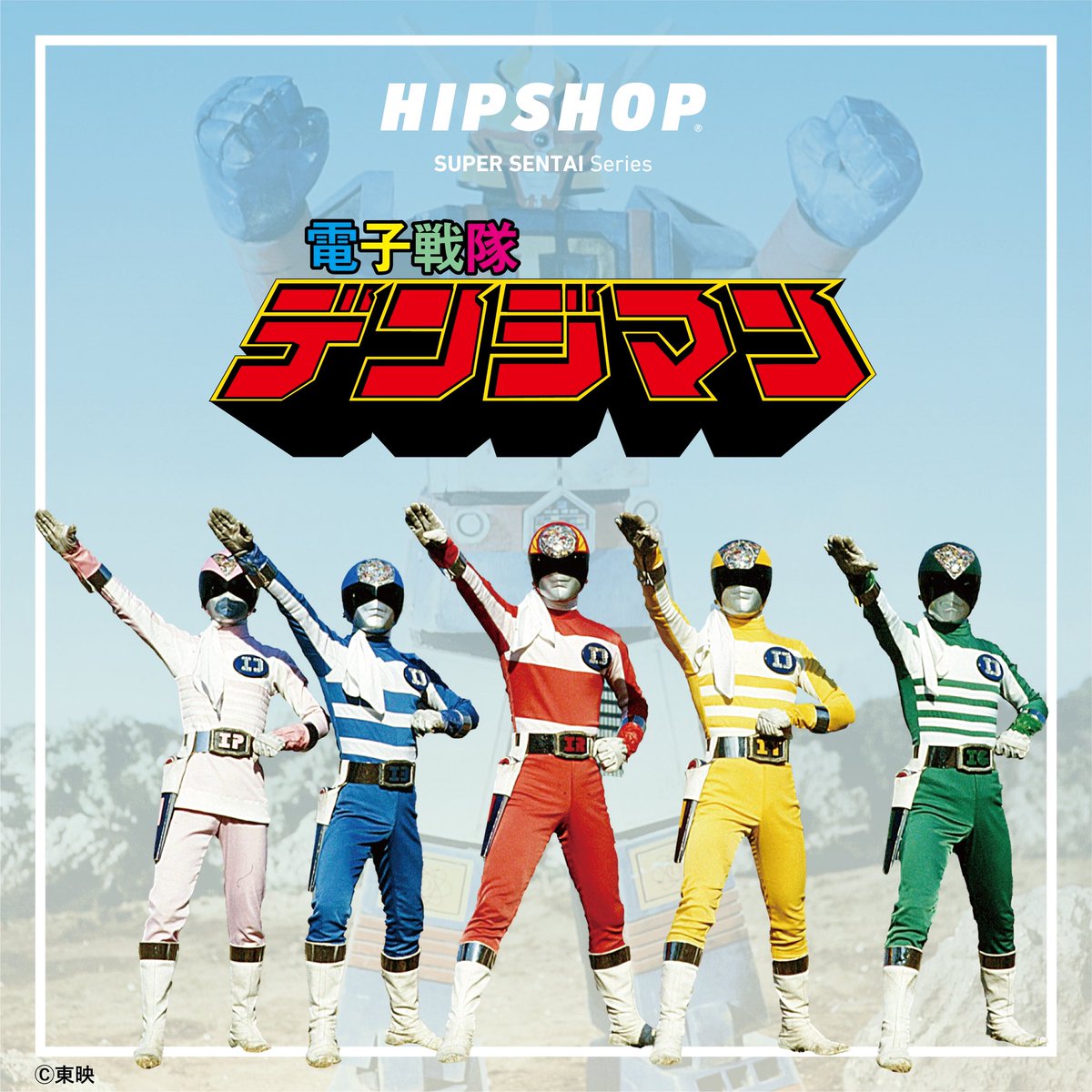 電子戦隊デンジマン - શોધ / X