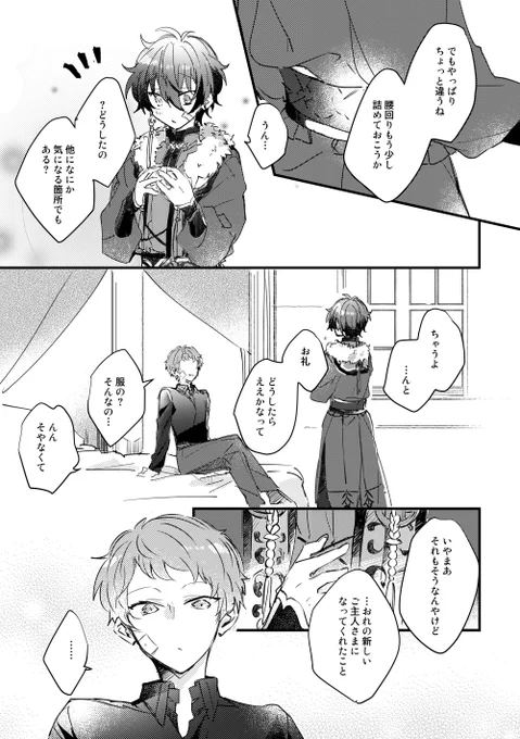 からのちょっといかがわしいターン 敵対の方と併せて契約ってテーマで描いてた(3/4) 