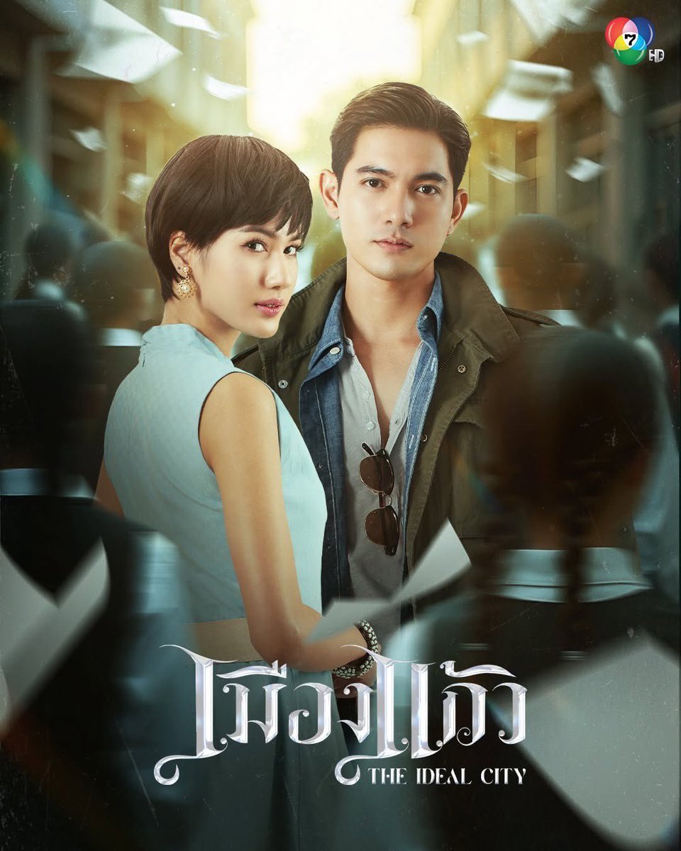 taew61286778's tweet photo. วันนี้แล้วนะ

THE IDEAL CITY 
#เมืองแก้วEP1 https://t.co/ORQpMwA4HK