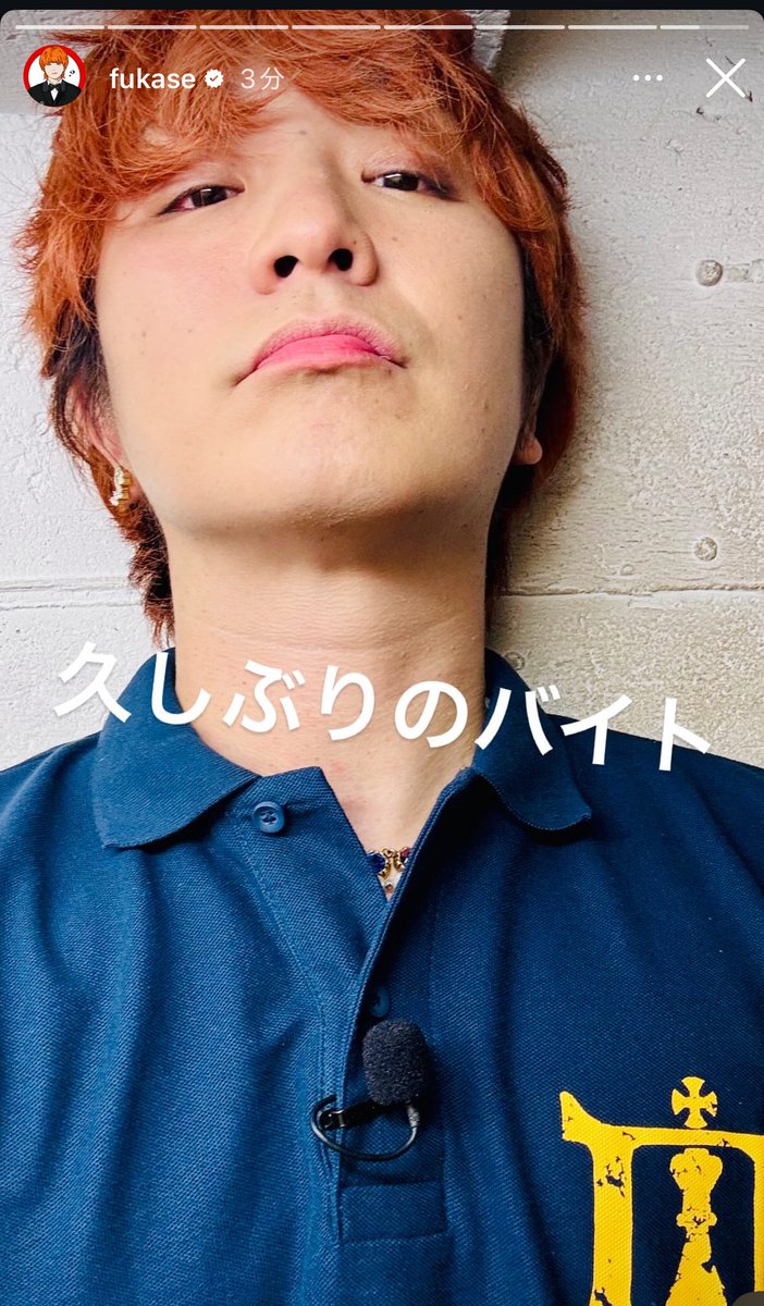 待ってえぐい深瀬くんバイトしたの？？？

本気で可愛すぎる何したの口好き詳細下さい(早口)