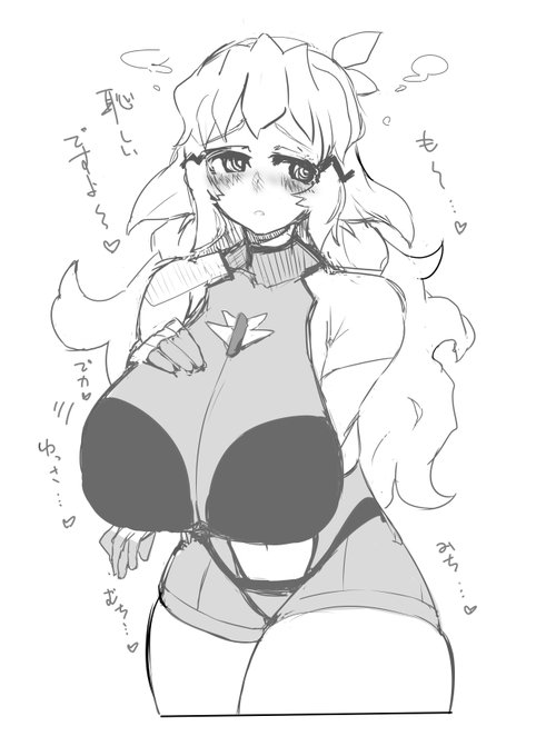 見られるのは恥ずかしい響ママ💕 