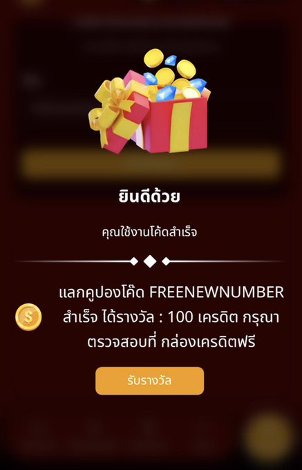 โค๊ด  X5M16IWAX25VONEW
pgslotsh3.com/?token=68a36ff…

โค๊ด  VXH8-5PVP-WW9H
pgsoft.pgslotin.games/register?token…

โค๊ด   FREENEWNUMBER
game.judhai168.co/register?token…

#เครดิตฟรี #เครดิตฟรีสมาชิกใหม่ #เครดิตฟรี100 #เครดิตฟรี50 #เครดิตฟรีไม่ต้องฝากไม่ต้องแชร์
