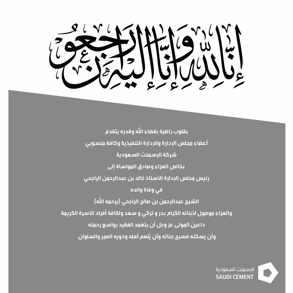 SaudiCement's tweet photo. https://t.co/zurAayzQzY