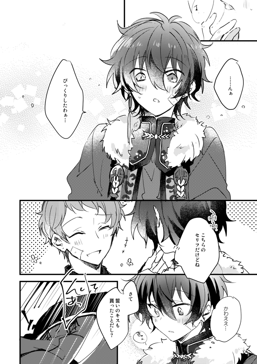 前回載せてから増えた 楽しかったです!!(4/4)この前話してたけどわび様初出が3年前って聞いて吃驚した でもまだ味が尽きない 最高🍷🌹 