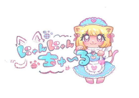 にゃんにゃんチュールのイメージ
