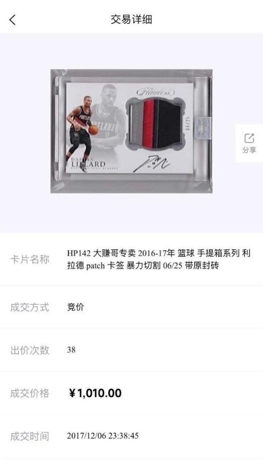 YoungKen156236's tweet image. Fake Lillard Patch 6/25
@CGCCards , Please do not steal photos/credit as you did before.