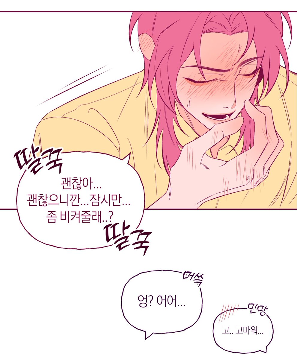 실수했다 

#KPOPDEMONHUNTERS
#miromance