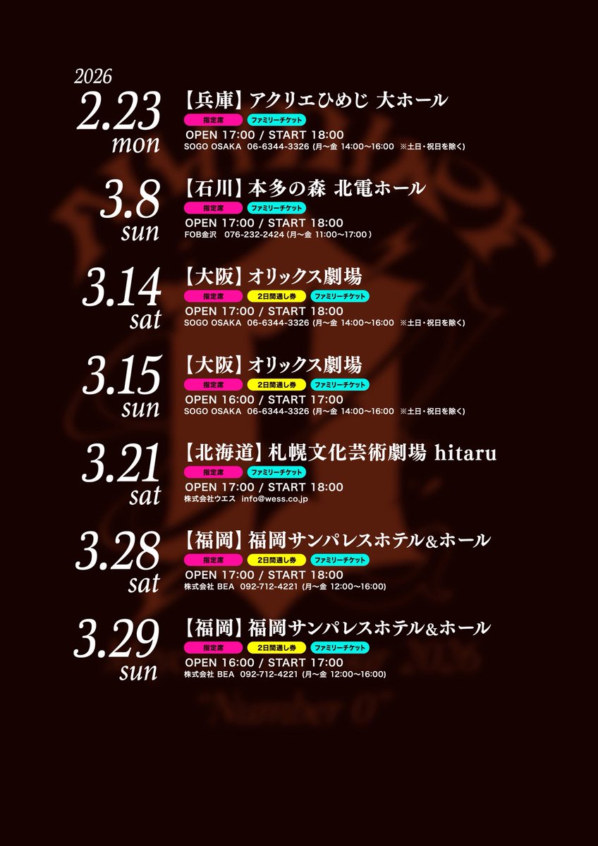 meychan_info's tweet photo. #太陽のマーチ 無料配信ライブ
ご視聴ありがとうございました😭☀️❕

来年1月からは
┈┈┈┈┈┈┈┈┈┈┈┈┈ 
Meychan Live Tour 2026『Number 0』
┈┈┈┈┈┈┈┈┈┈┈┈┈
が始まります🎙️✴︎

🎫オフィシャル先行受付中❗️❗️
受付期間：6/18(水)20:00〜7/6(日)23:59
受付URL：https://t.co/SjGIT0W8WD

🔹ライブ特設ページ
https://t.co/qAzEwg8ii4