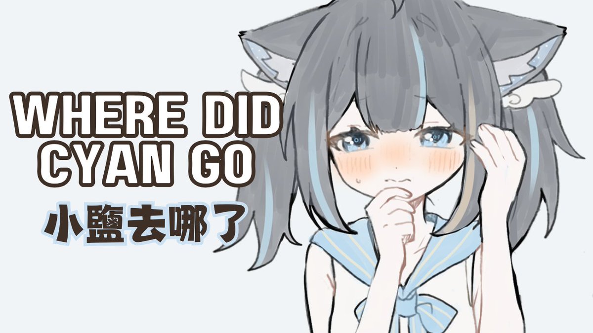 announcement - where did cyan go?

youtube.com/live/ucYFQ63LC…