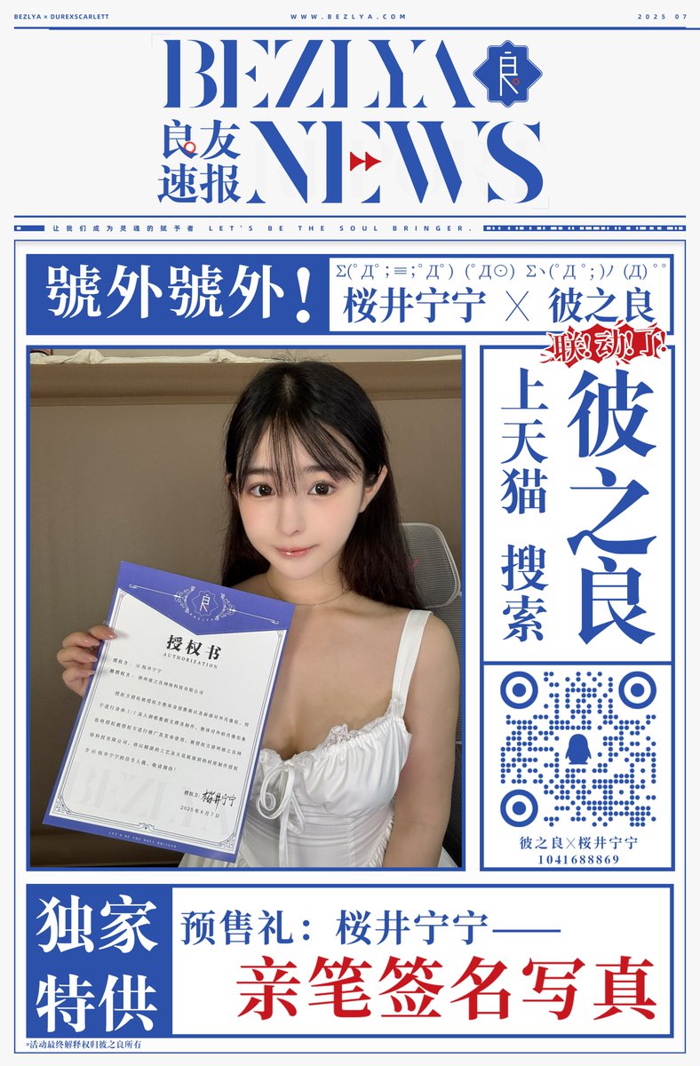 Bezlya1's tweet photo. 2025 Co-branding is here! @nene_koo partnered with @Bezlya1 for her 1:1 replica, coming soon!
Pre-sales are open, including photos signed by @nene_koo.
First come, first served!
More in QQ group 1041688869 or https://t.co/eRLajBuoJo!
#Bezlya https://t.co/spoSWcPPJM