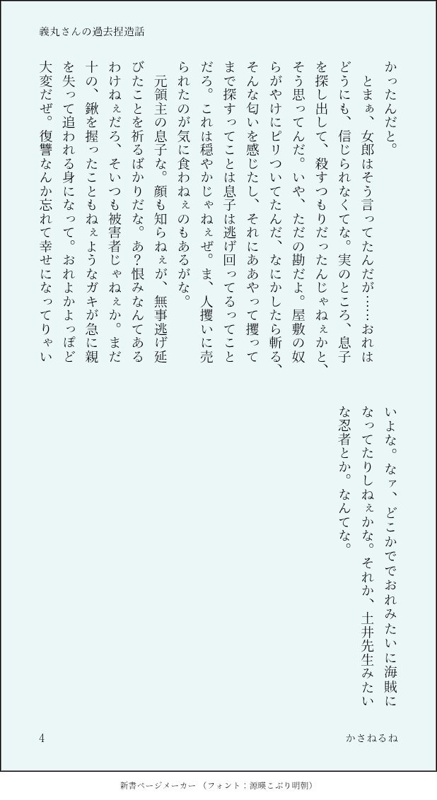 kasane1227's tweet photo. まじでド捏造なんだけどよしまるさんとどいせんせが同い年ってことに頭を焼かれてできた文章です、よしまるさんの過去ド捏造です。 https://t.co/BTqOB1ija3