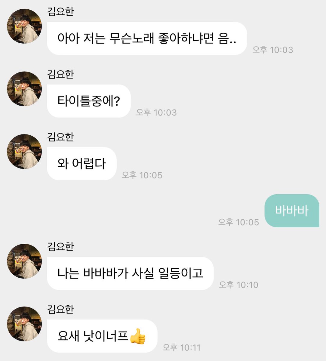 맞혓다