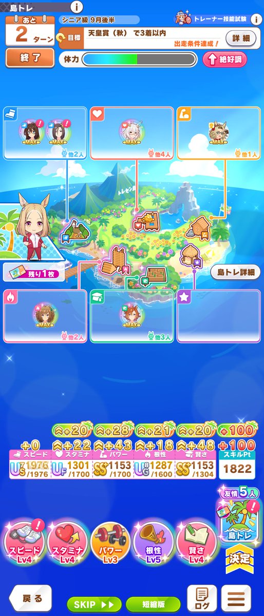 yukky_fgo's tweet image. これ気持ちいいな
毎回これがいい
#ウマ娘プリティーダービー