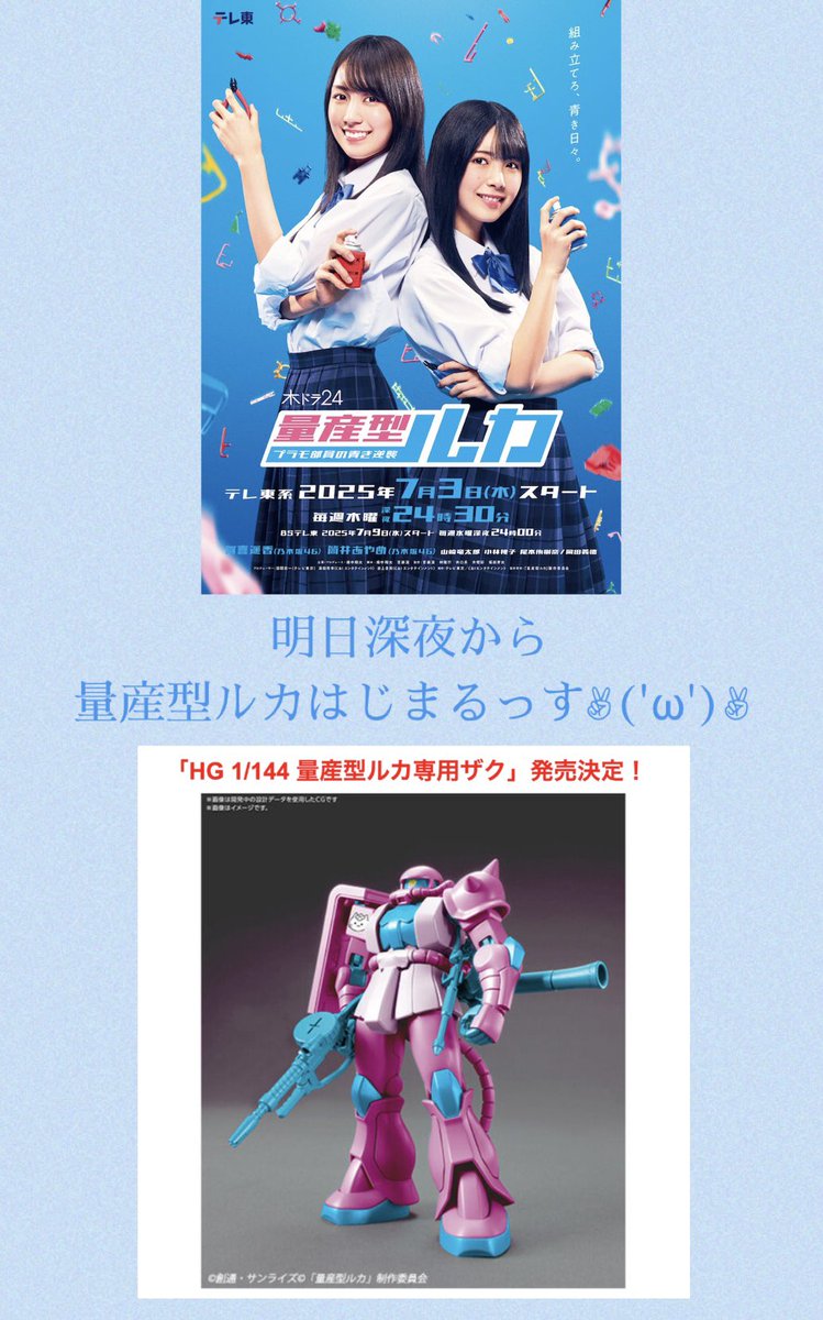 量産型ルカはじまるっす✌︎('ω')✌︎