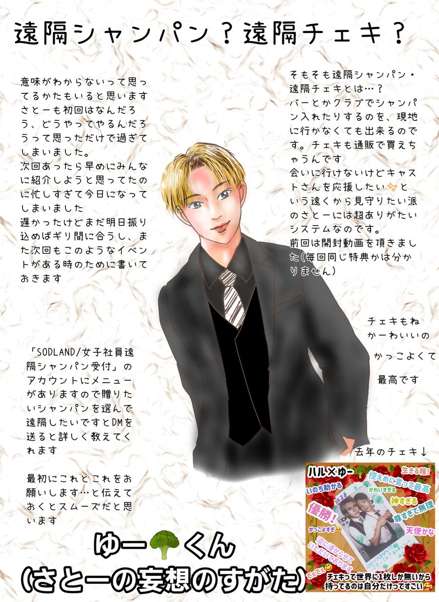 メイクばっちり美人なゆー🥦︎くん❤
かわいくてかっこよくてえっちでかしこくてやさしくてへんたいさんなゆー🥦︎くん <a href="/henry11154/">ゆーぶろ🥦</a>
のファンアートです❤