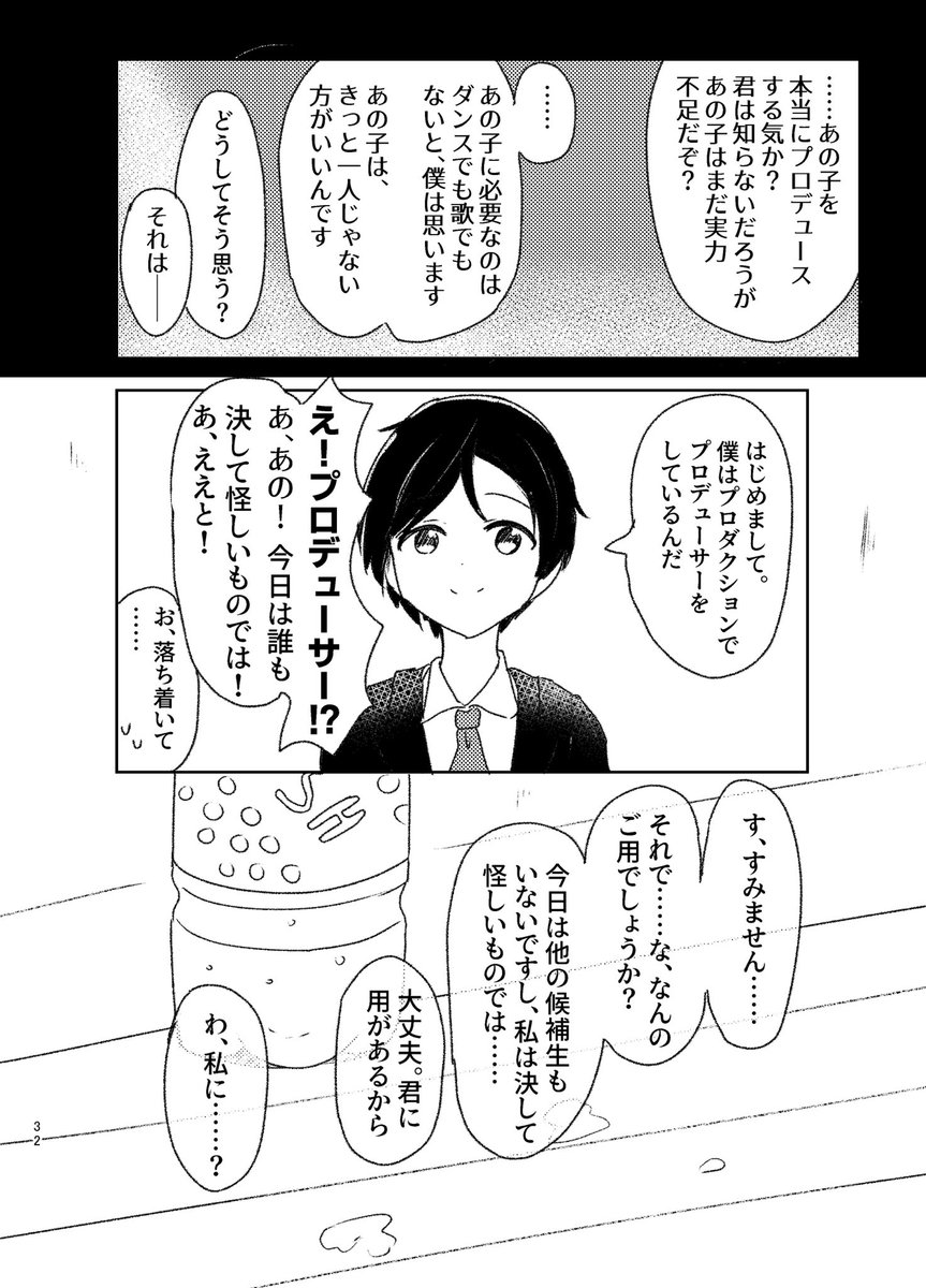 8 おわり 
