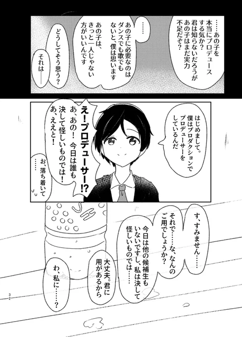 8 おわり 