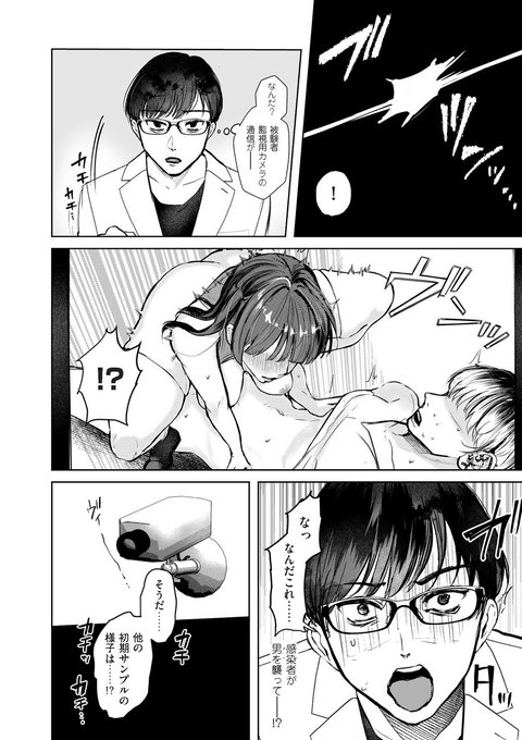 女体化ウイルスが大流行した世界の行く末は……!?(3/3)
シリーズ最終話です💀よろしくお願いします‼️ 