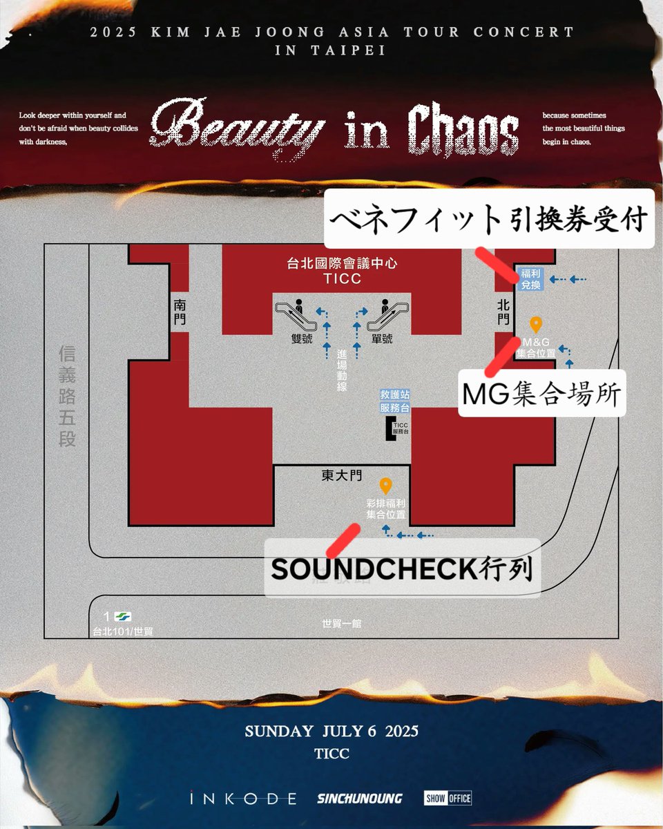 ジェジュン台湾公演当日のベネフィットスケジュール発表しました、文字多過ぎで画像で説明します