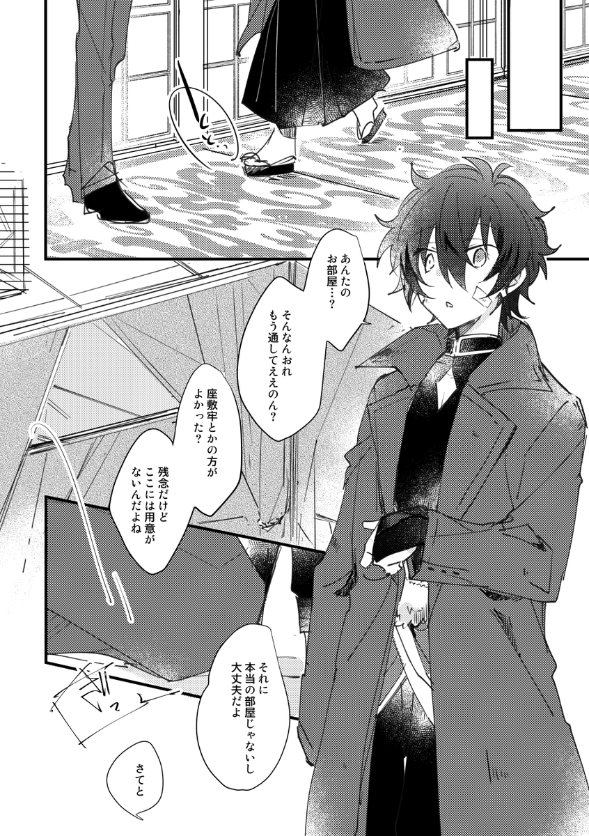 🥐🍬宗みかオンリー「秘密のメンテナンス」継続開催よろしくお願いします!!🥐🍬
#ひらいて赤ブー 
これは5月に途中まで上げてたわびみか共犯verの再掲とつづき🌹🍷続きだけにしようかと思ったけどちょっと直したので最初から 15枚あります(1/4) 