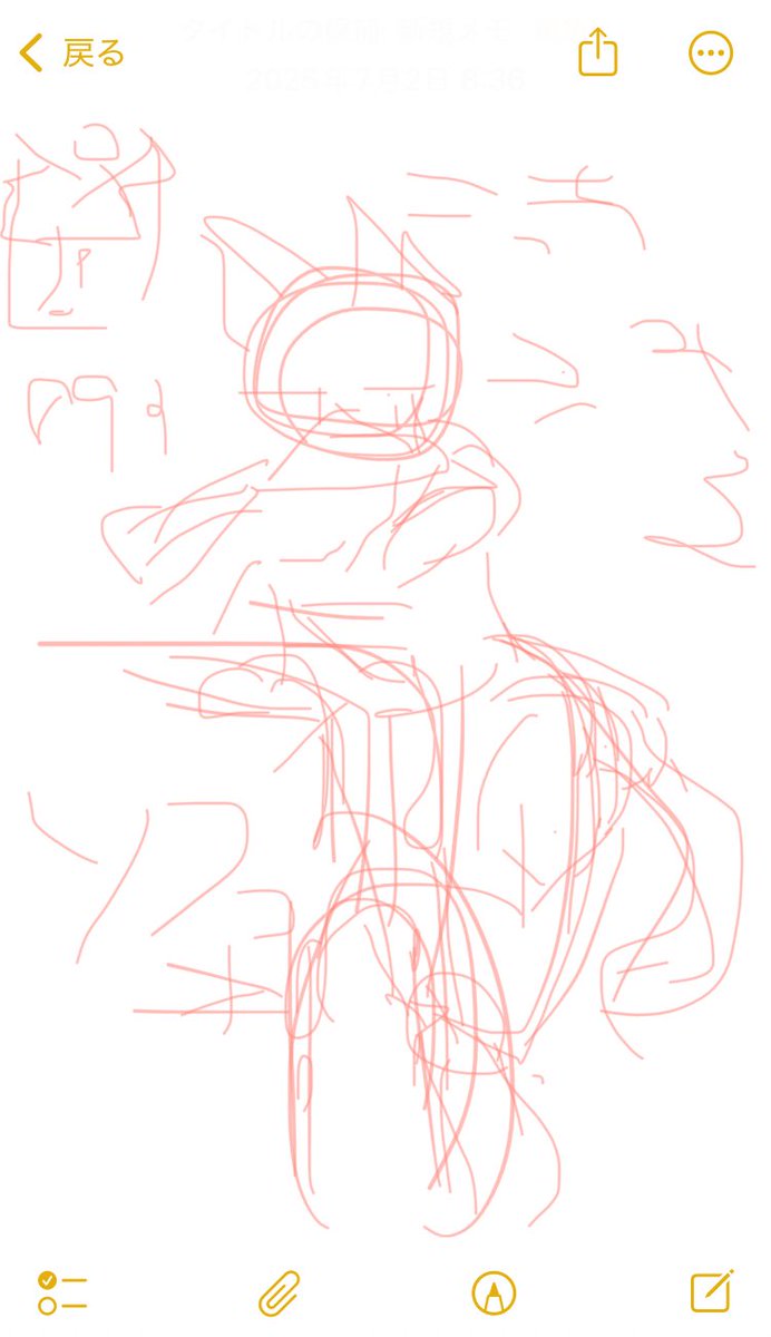 電車の中で描きてぇ！！って思って忘れないうちにメモしたのがこれよ。
指で字すら無理なのに絵は描けない。
私には向いてない。OK？