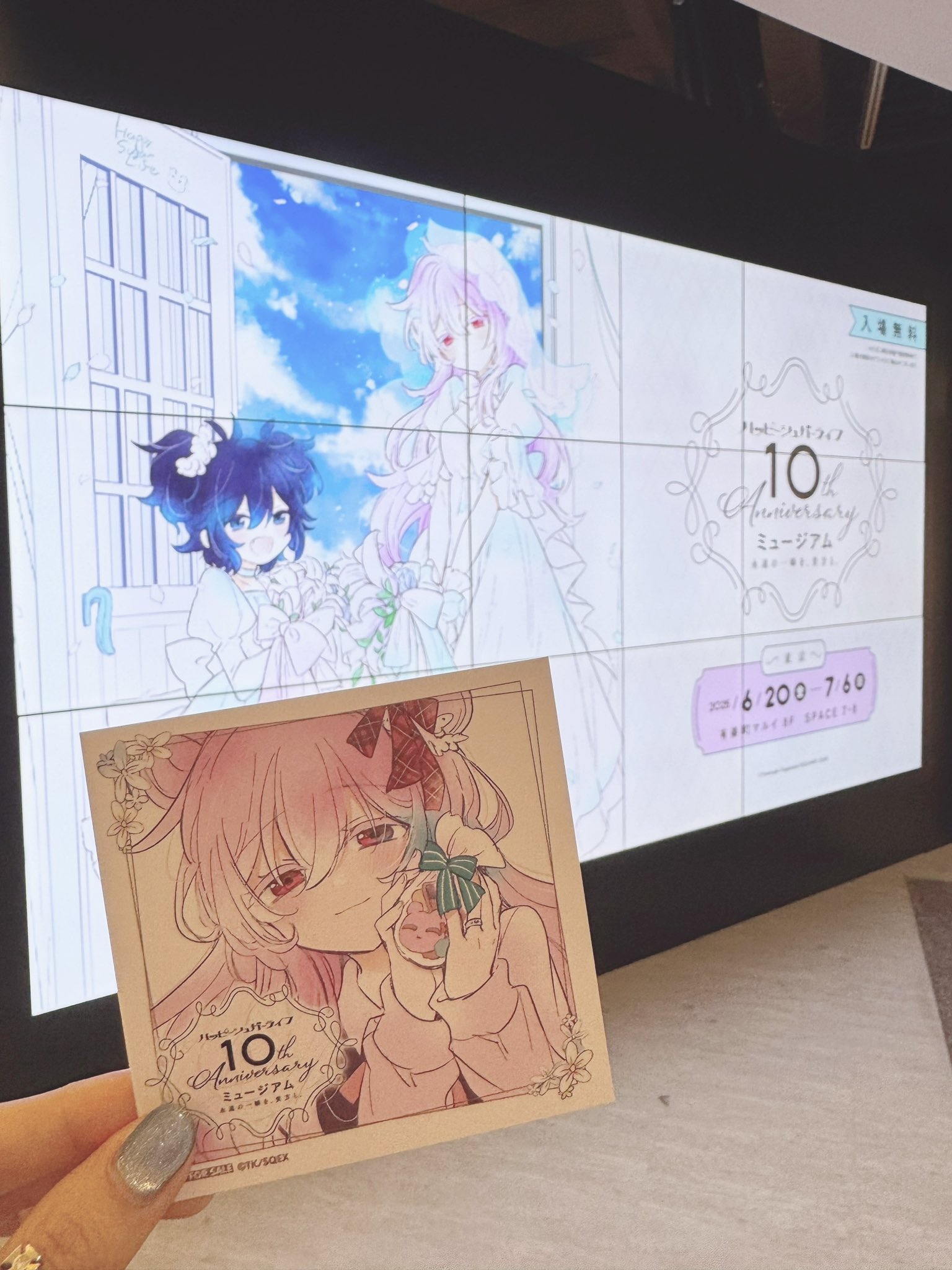 ハッピーシュガーライフ　10th ハッピーシュガーライフ10th Anniversaryミュージアム「永遠の