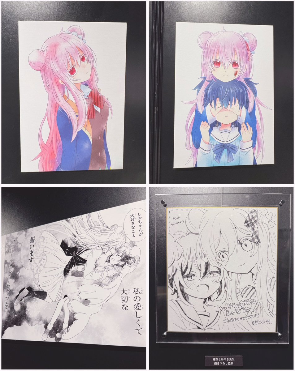 ハッピーシュガーライフ　うちわ ハッピーシュガーライフ うちわ その他