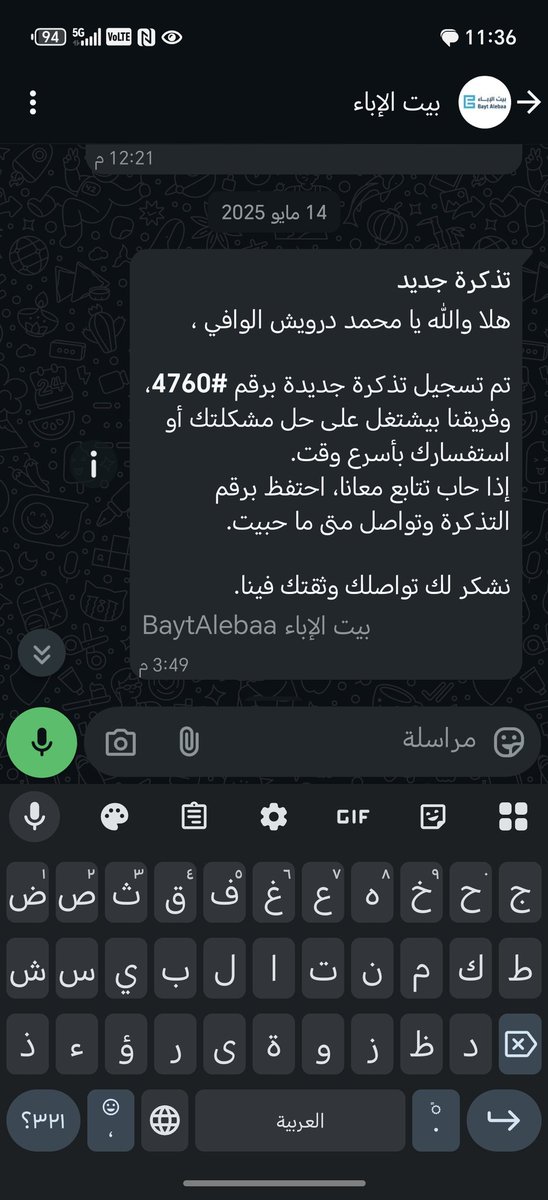 alwafi75's tweet photo. @BaytAlebaa كل ما اكتب تحذفون ي افشل شركه في المواعيد ومديركم زبن الشريف كذاب وخدمة العملاء مامنهم فايده شوف تاريخ الشكوى وللحين مافي حل https://t.co/2YsdK6q2WA