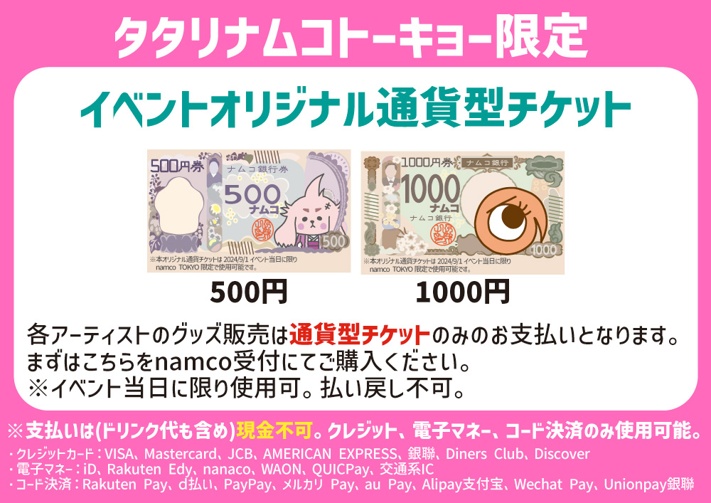 #ヨヨジョスケジュール
＼＼📢LIVE情報～！／／

✨入場無料✨
7/5(土) 
『namco TOKYO presentsタタリナムコトーキョー番外編』
＠ namcoTOKYO

■OPEN14:00/START14:30
■LIVE🎙️16:35～16:55 
■特典会💝17:20～18:10
■料金💰入場無料＋1D代のみかかります
⚠LIVE中の撮影、録音は不可になります。
