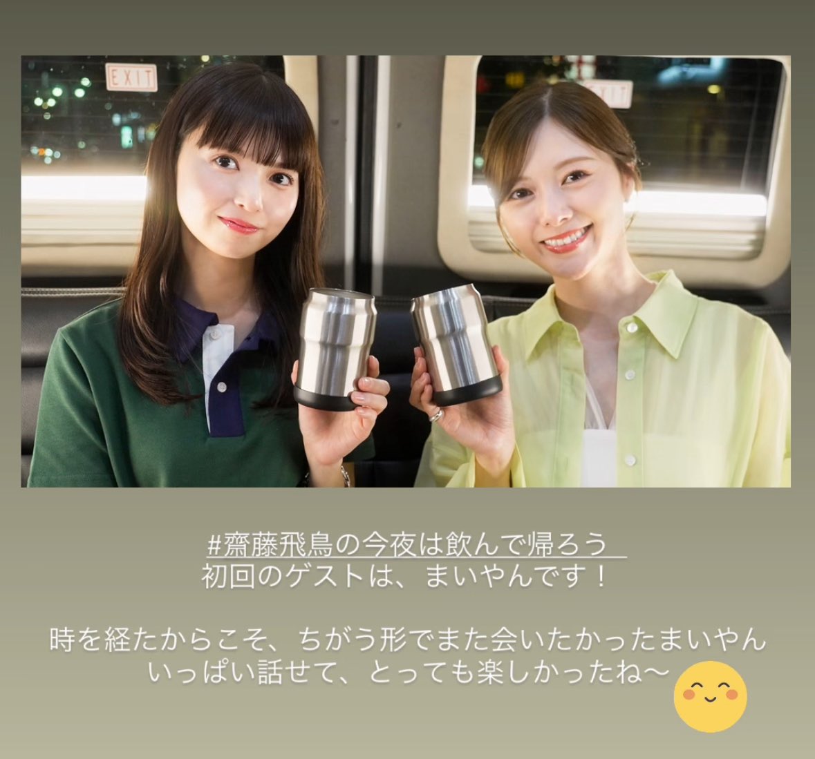 nanasu_28's tweet photo. まさかの白飛!!!!😳
大好きなまいやんとのお酒良かったねぇ☺️ https://t.co/ZXWP8JZRmm