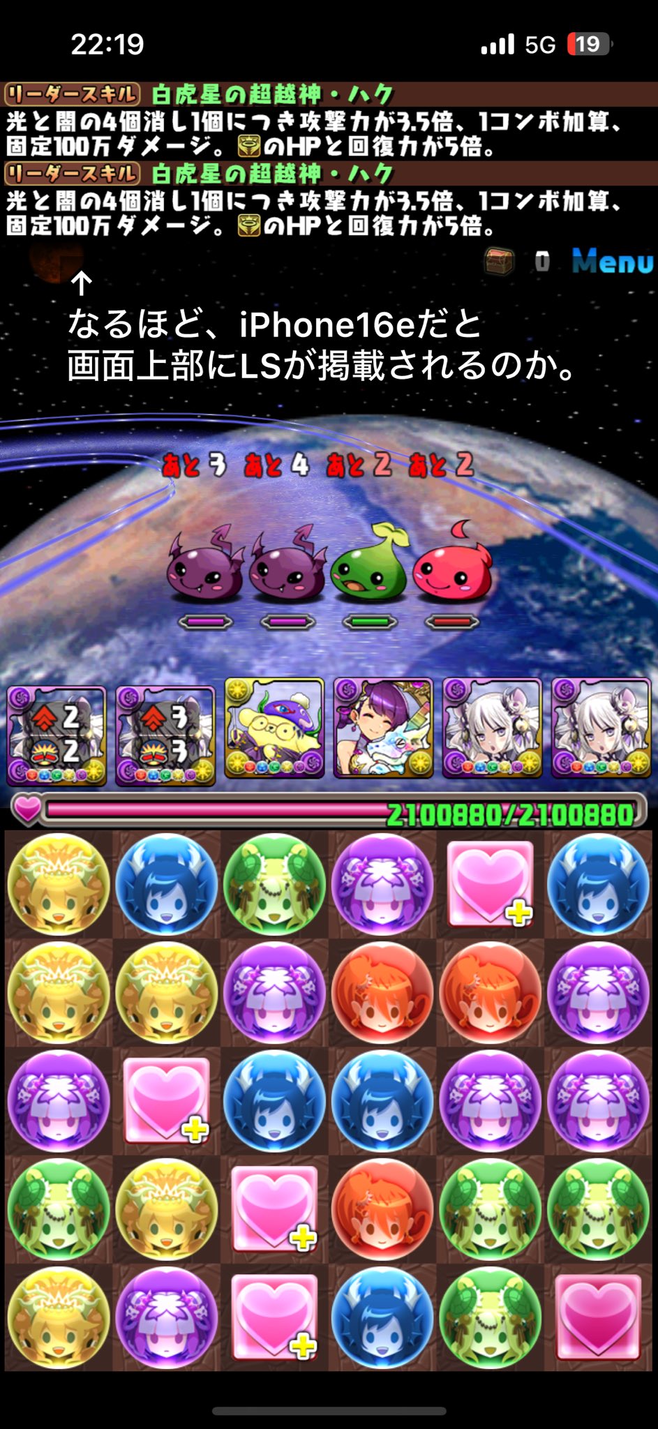 最近の最難関周回が地獄過ぎて、パズドラが鬼畜ゲーになっている