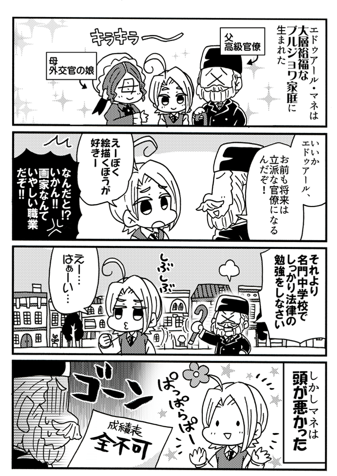 5分でわかるマネ(2/3) 