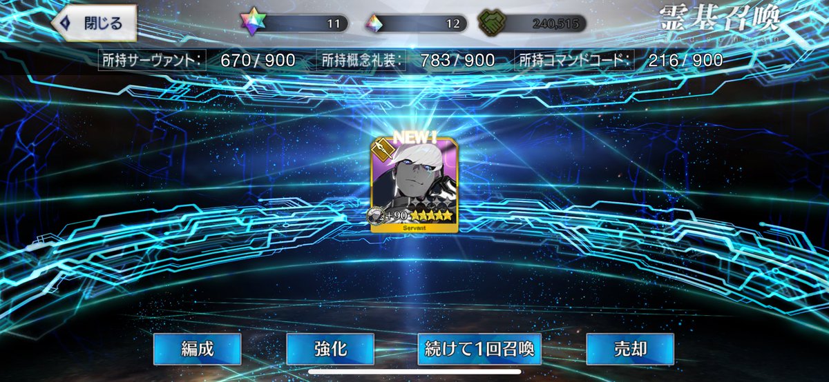 呼符の1回で来ちゃった…

めちゃ嬉しい
#FGO