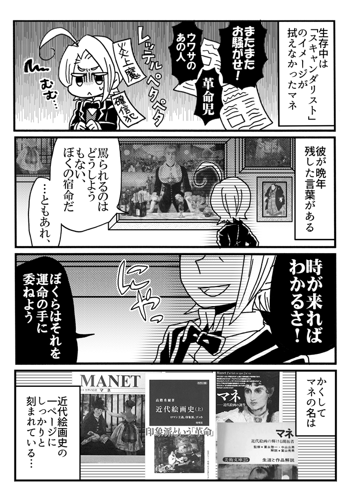 5分でわかるマネ(3/3) 