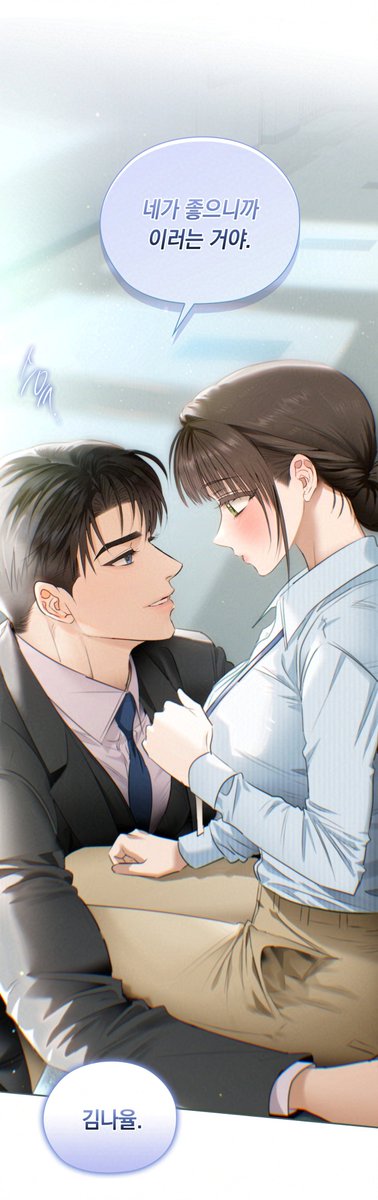 사내정숙 81화 업로드 되었습니다!

꺄아 이젠 정말 노빠꾸 직진뿐~😎

정식사이트는 리디북스에서만!

링크→ridibooks.com/books/37760022…