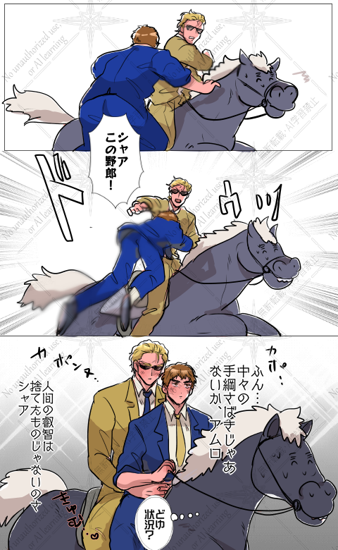 シャアム

相乗りエンド 