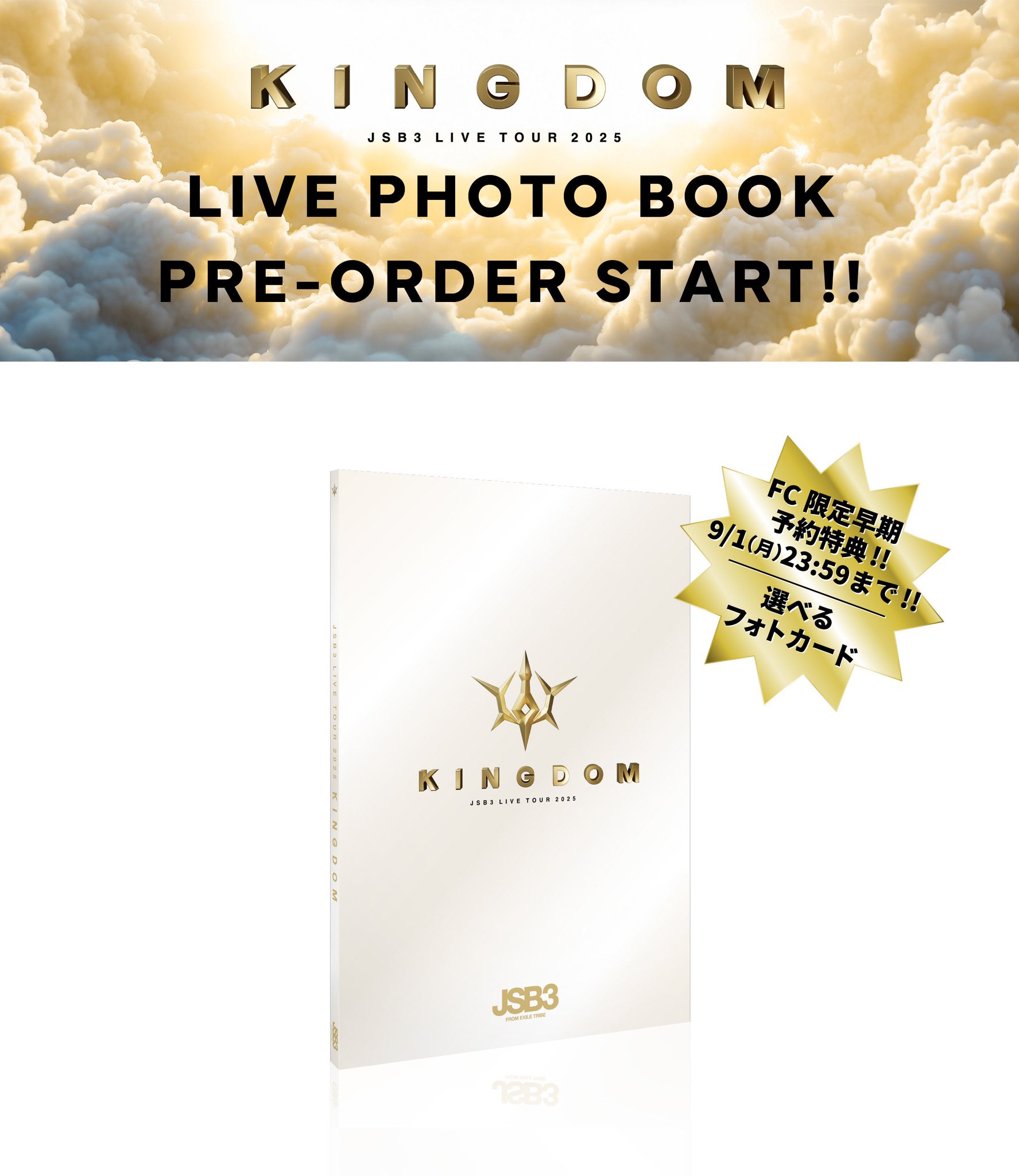 LIVE TOUR 2025 KINGDOM フォトカード21種セット JSB3_LIVE_Information on X: 