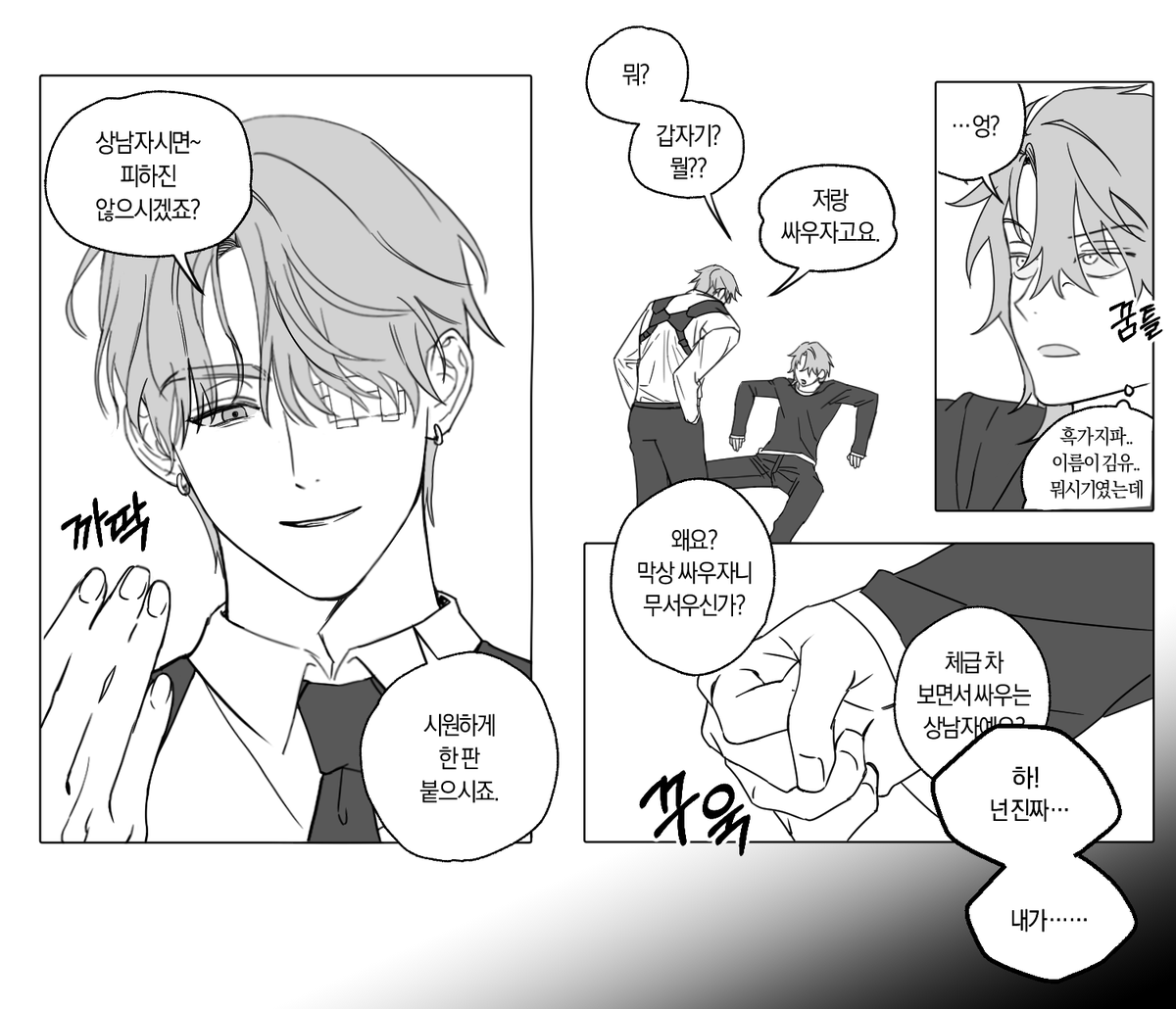 miso | 네오아카데미 tweet media