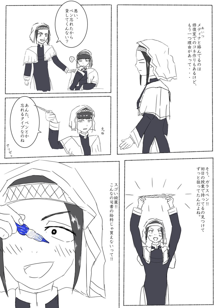 notnendosomurie's tweet photo. もう一つの理由
#図書館の大魔術師 #MagusoftheLibrary
#絵描きさんと繋がりたい #漫画好きな人と繋がりたい https://t.co/5PlRgVYMJA