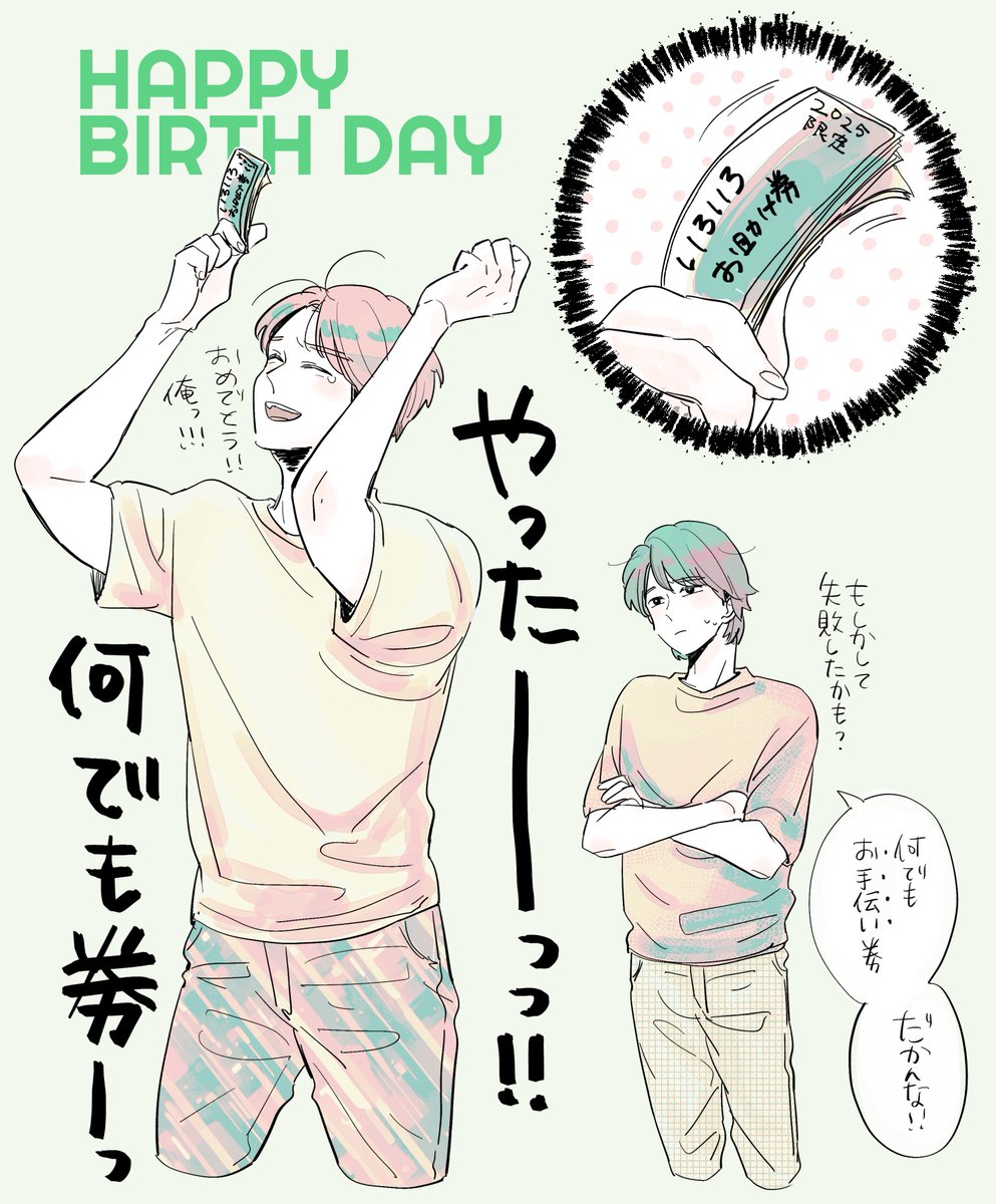 くろさわさん、お誕生日おめでとうございま〜すっ🎺プップーッ