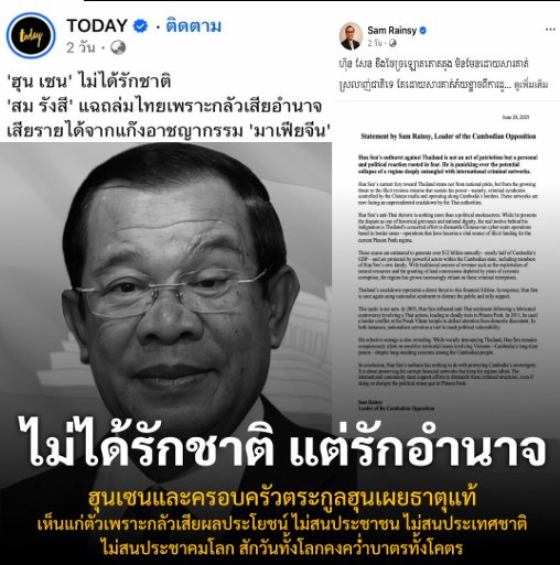 kitipit02000's tweet photo. ทั่วโลกน่าจะรู้เรื่องนี้กันหมดแล้ว  #ไทยกัมพูชา #ฮุนเซน https://t.co/FdHl9pRDbf