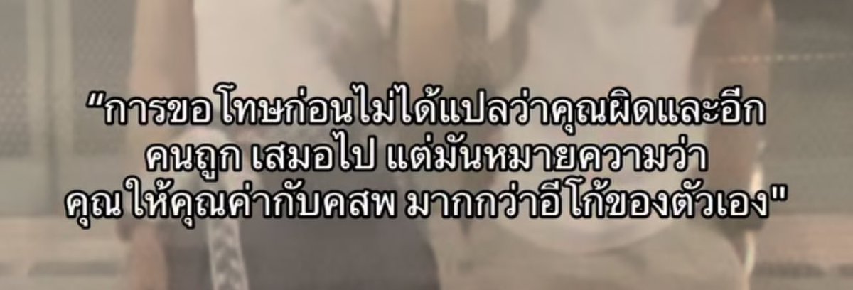 psmark1821's tweet photo. ประโยคนี้แม่งโคตรดีและใช้ดีจริง https://t.co/gnUsj1g6fO